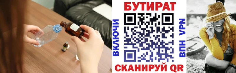 БУТИРАТ оксибутират  кракен ссылки  Нариманов 
